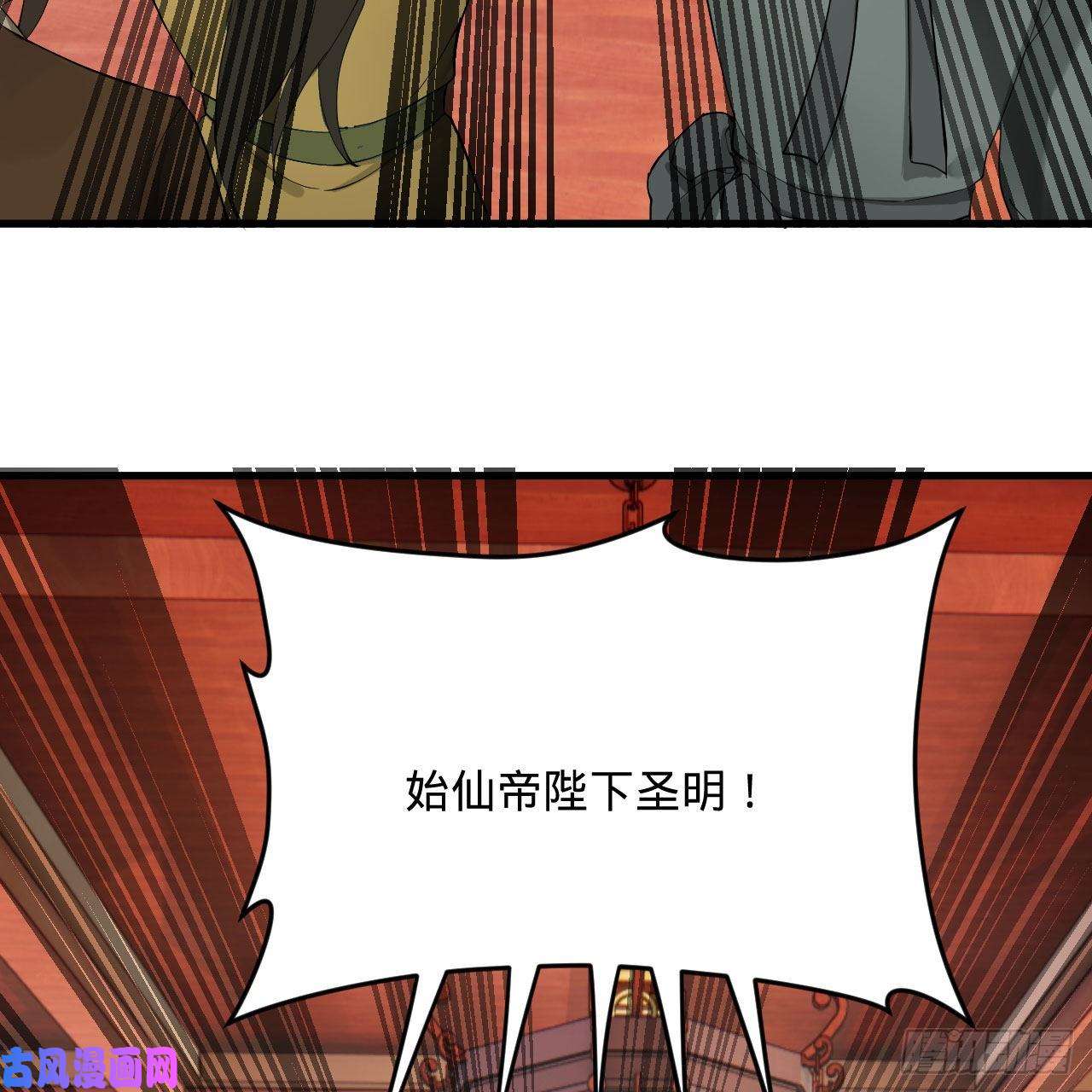 炼气练了三千年257话 告一段落