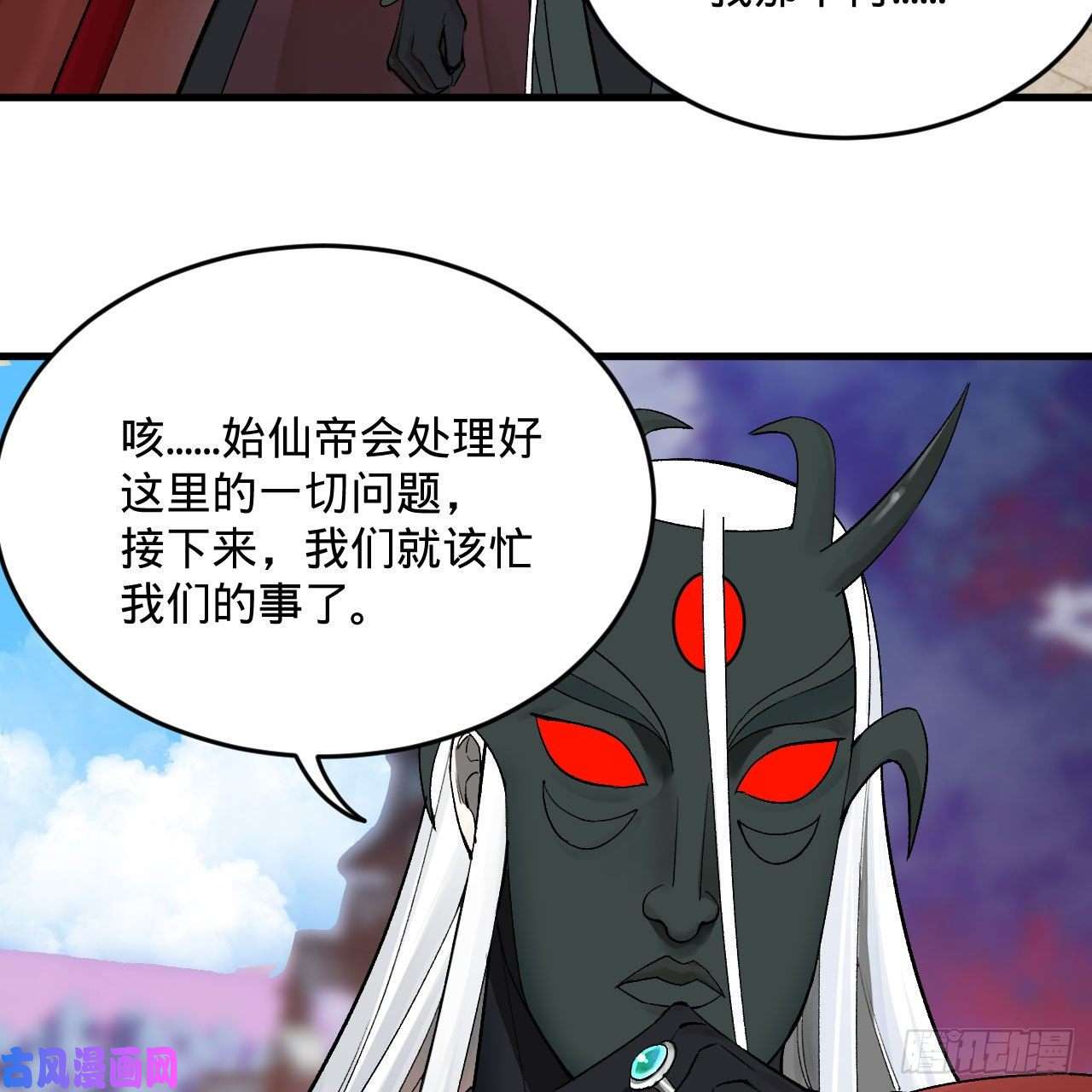 炼气练了三千年258话 沸屎地狱