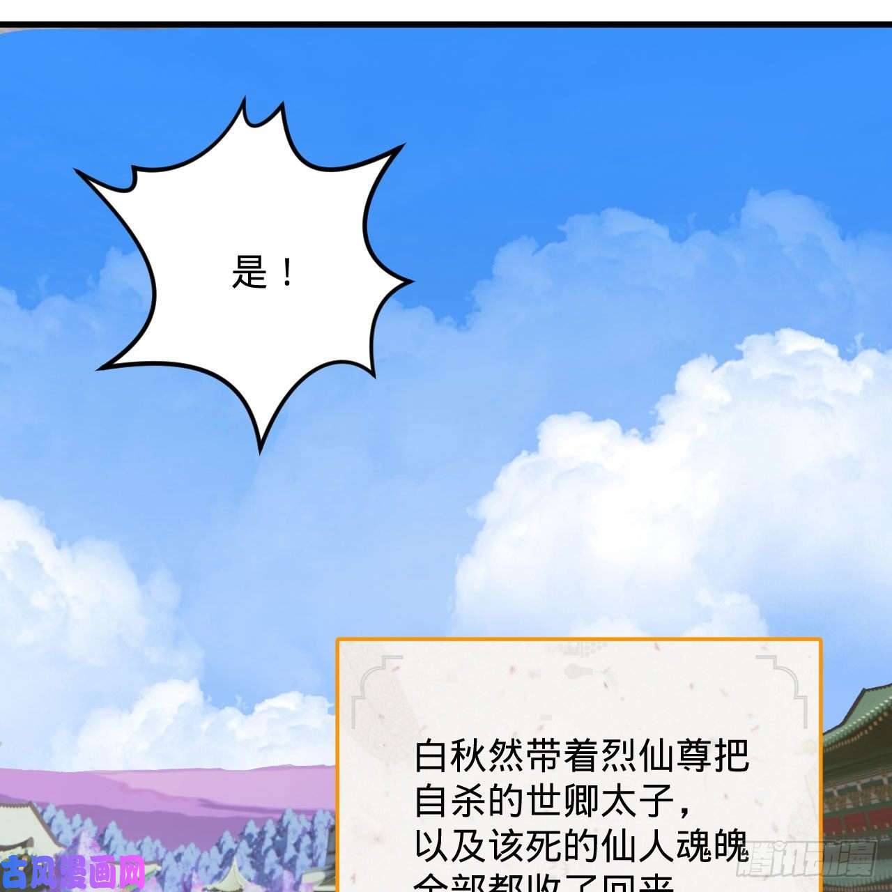 炼气练了三千年258话 沸屎地狱