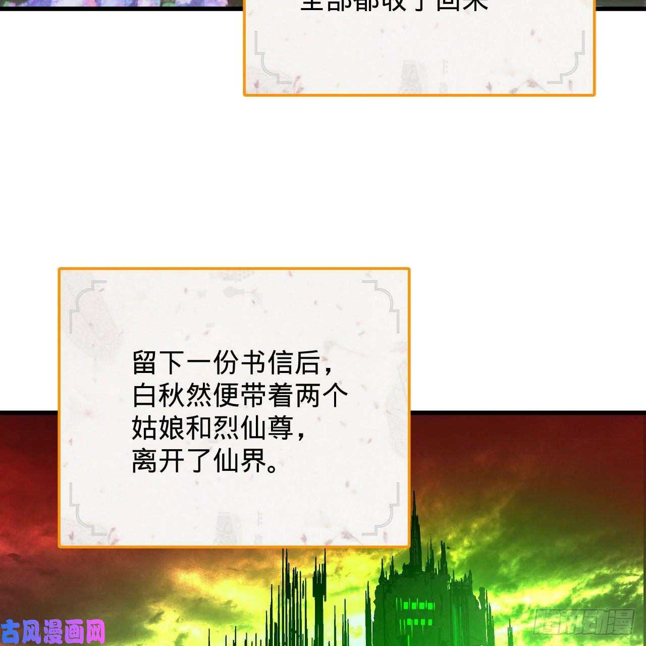 炼气练了三千年258话 沸屎地狱