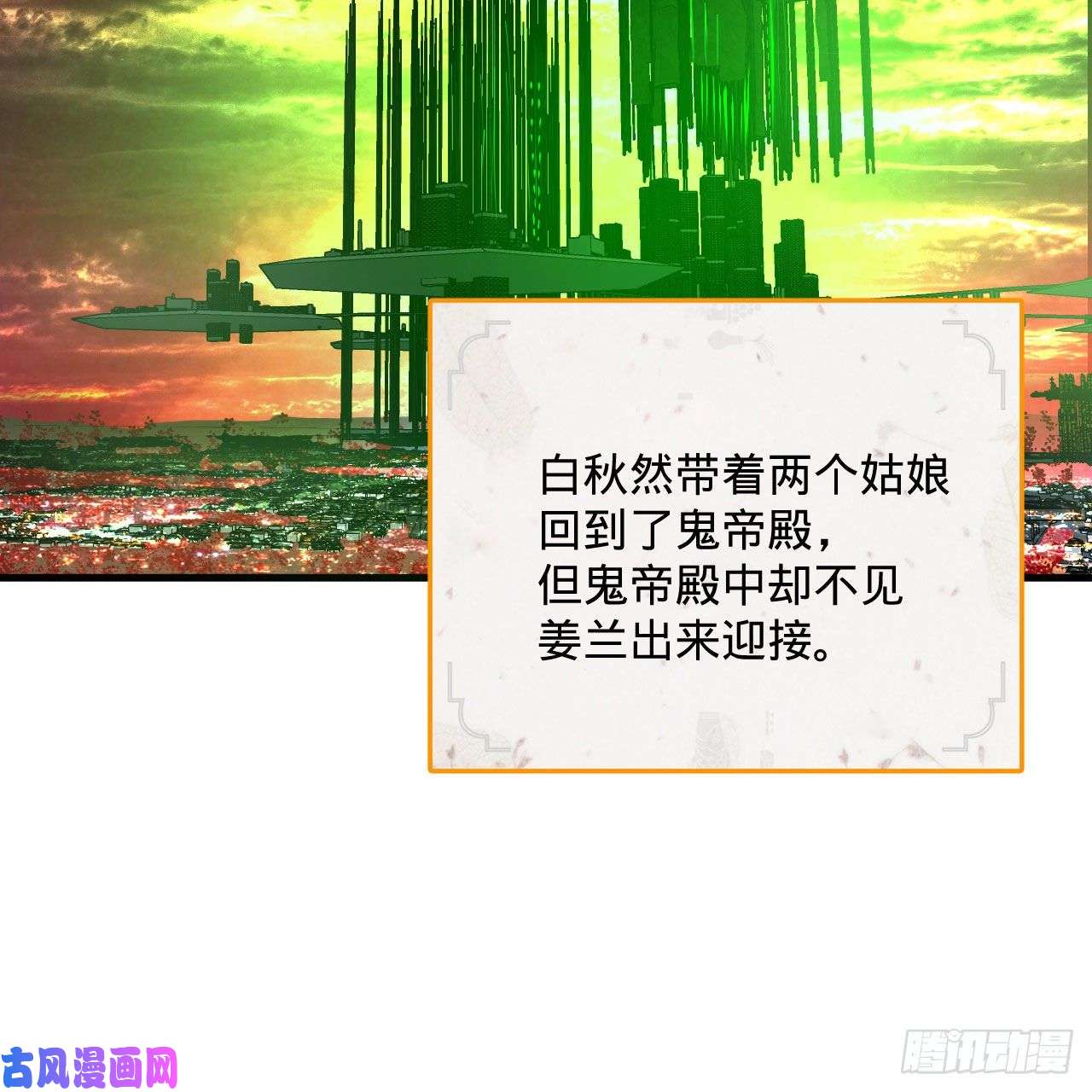 炼气练了三千年258话 沸屎地狱