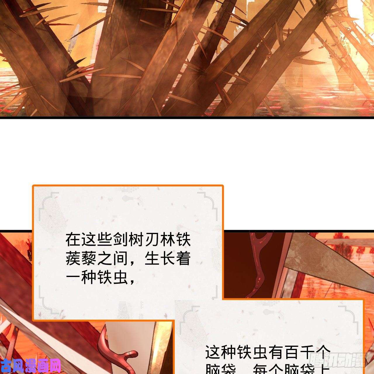 炼气练了三千年258话 沸屎地狱
