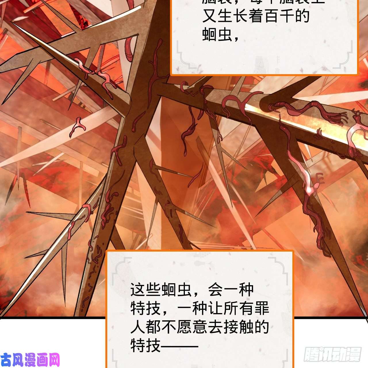 炼气练了三千年258话 沸屎地狱