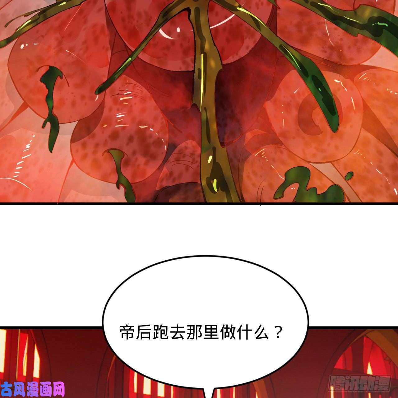 炼气练了三千年258话 沸屎地狱