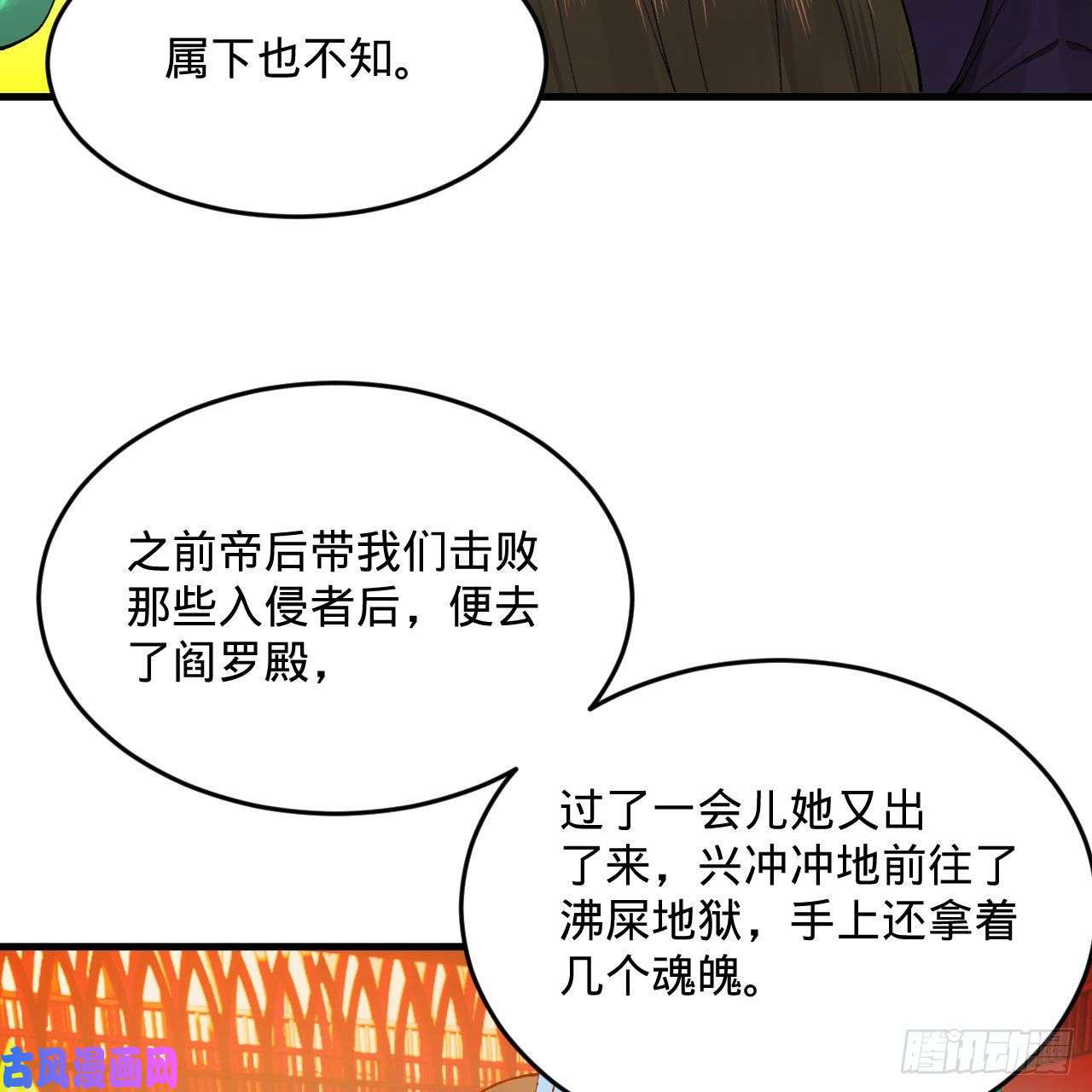 炼气练了三千年258话 沸屎地狱