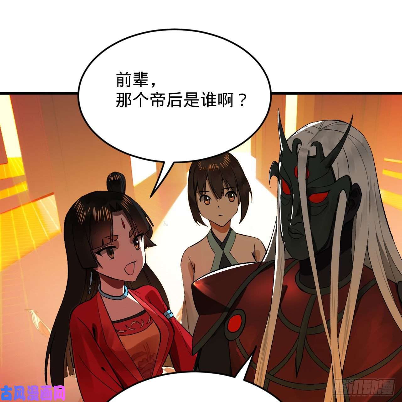 炼气练了三千年258话 沸屎地狱