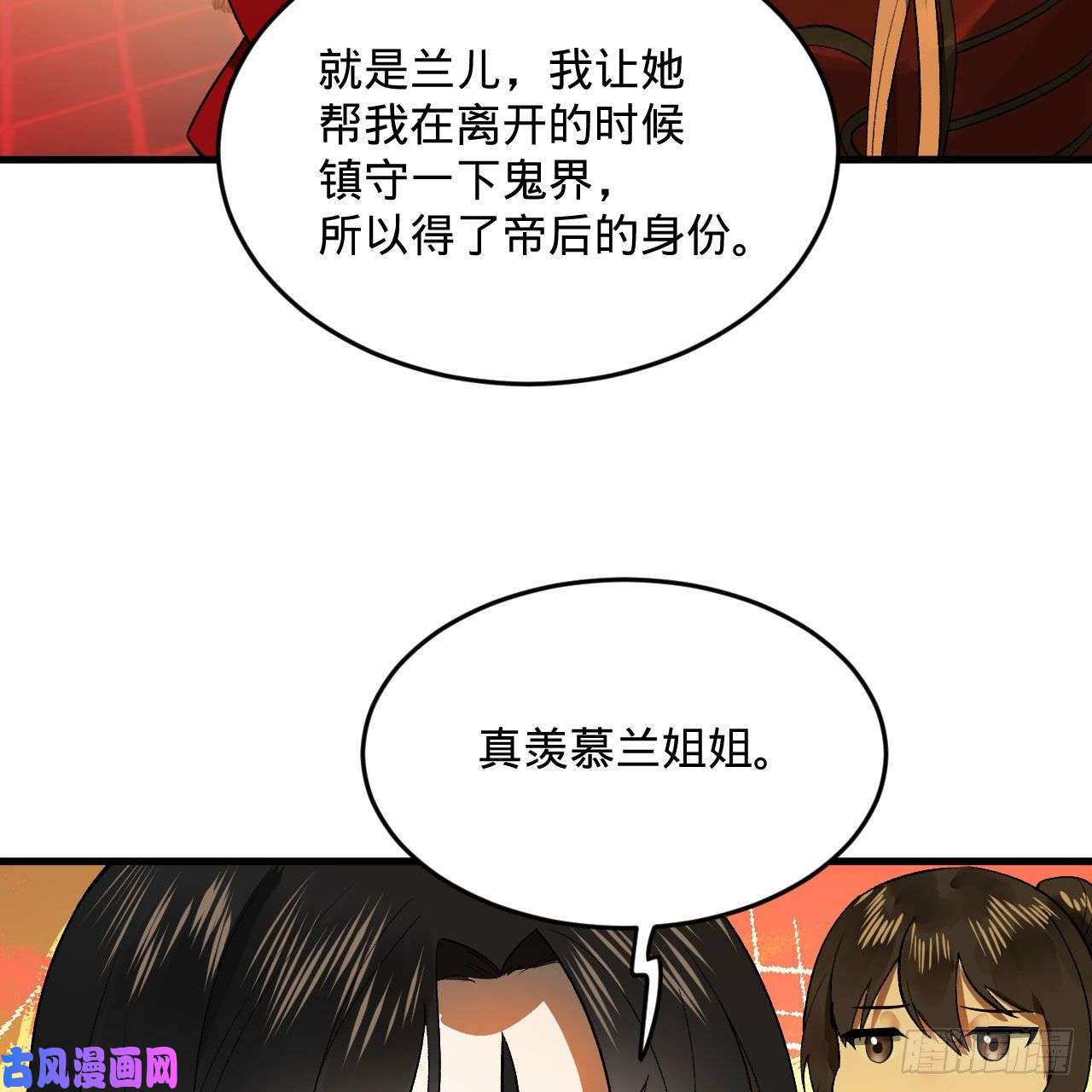 炼气练了三千年258话 沸屎地狱