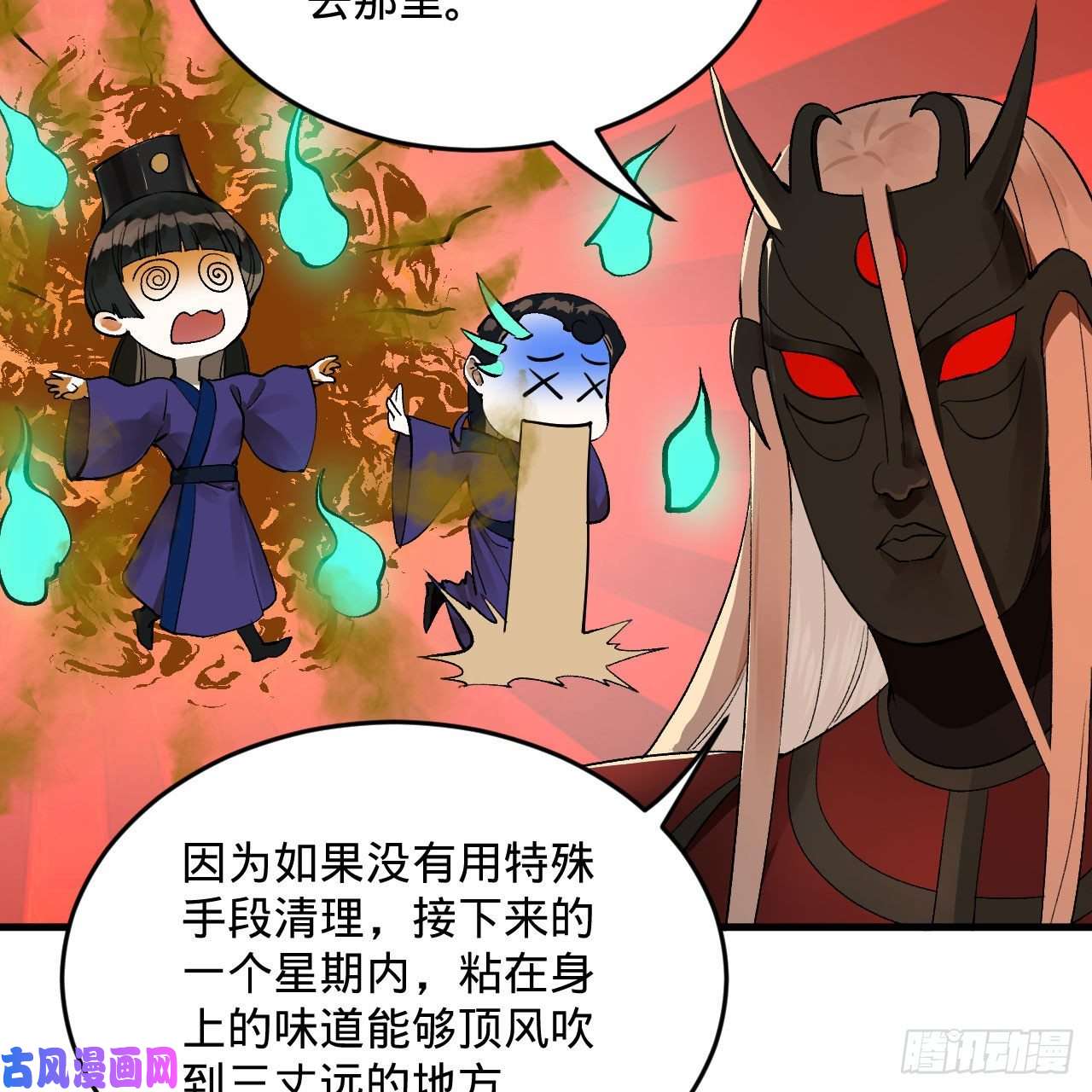 炼气练了三千年258话 沸屎地狱