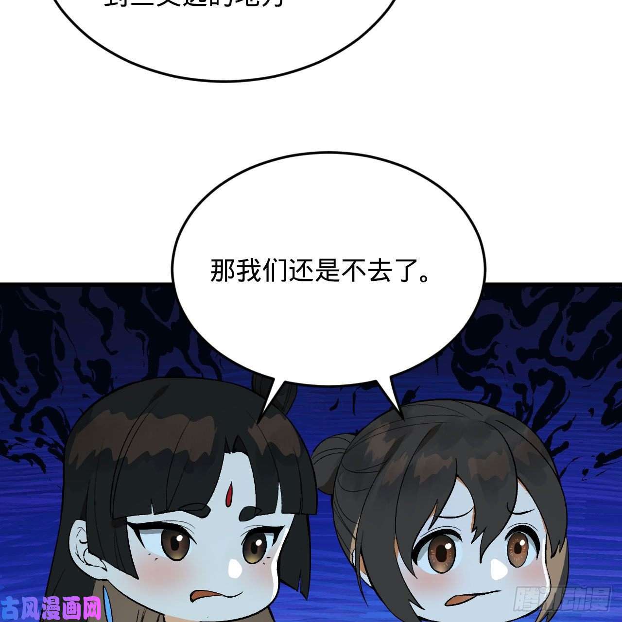 炼气练了三千年258话 沸屎地狱