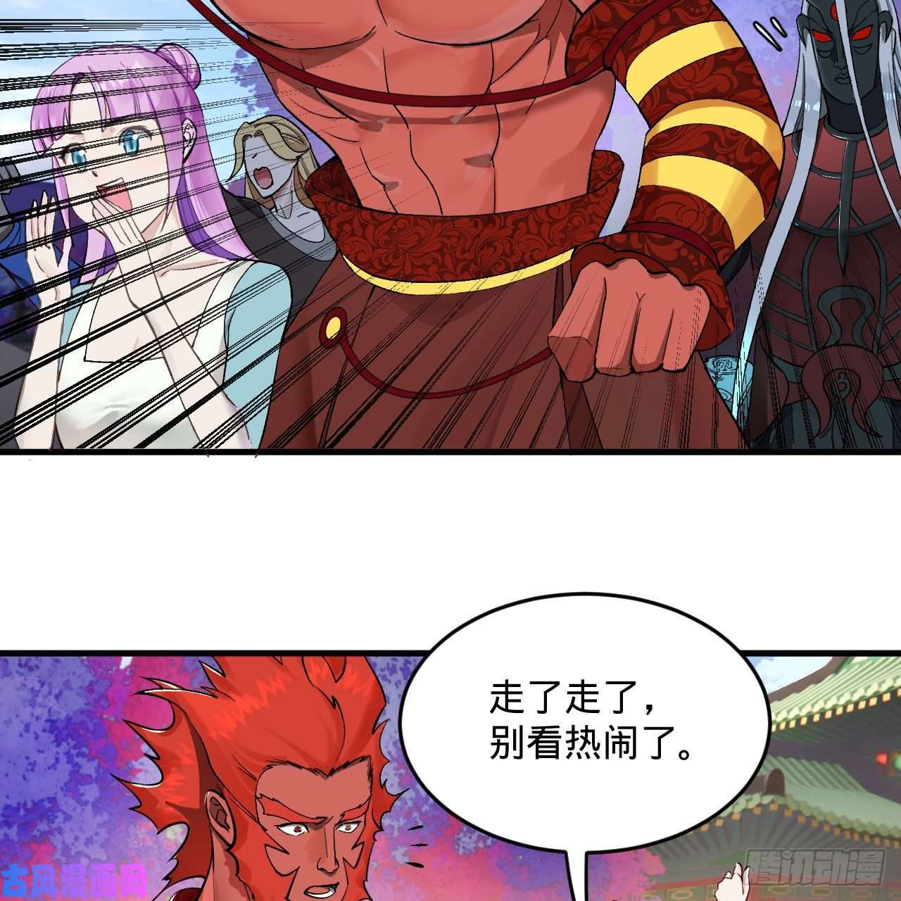 炼气练了三千年258话 沸屎地狱