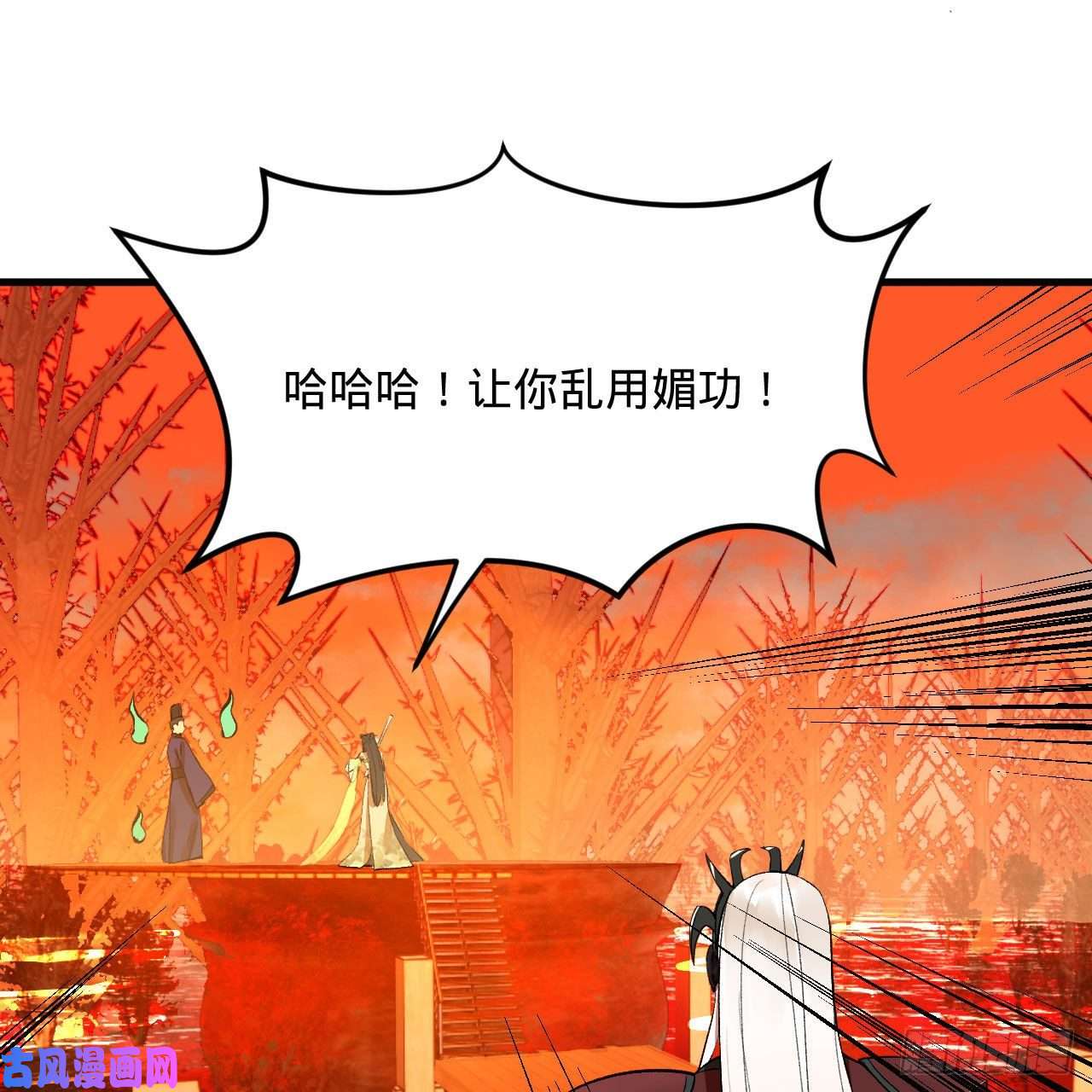 炼气练了三千年258话 沸屎地狱