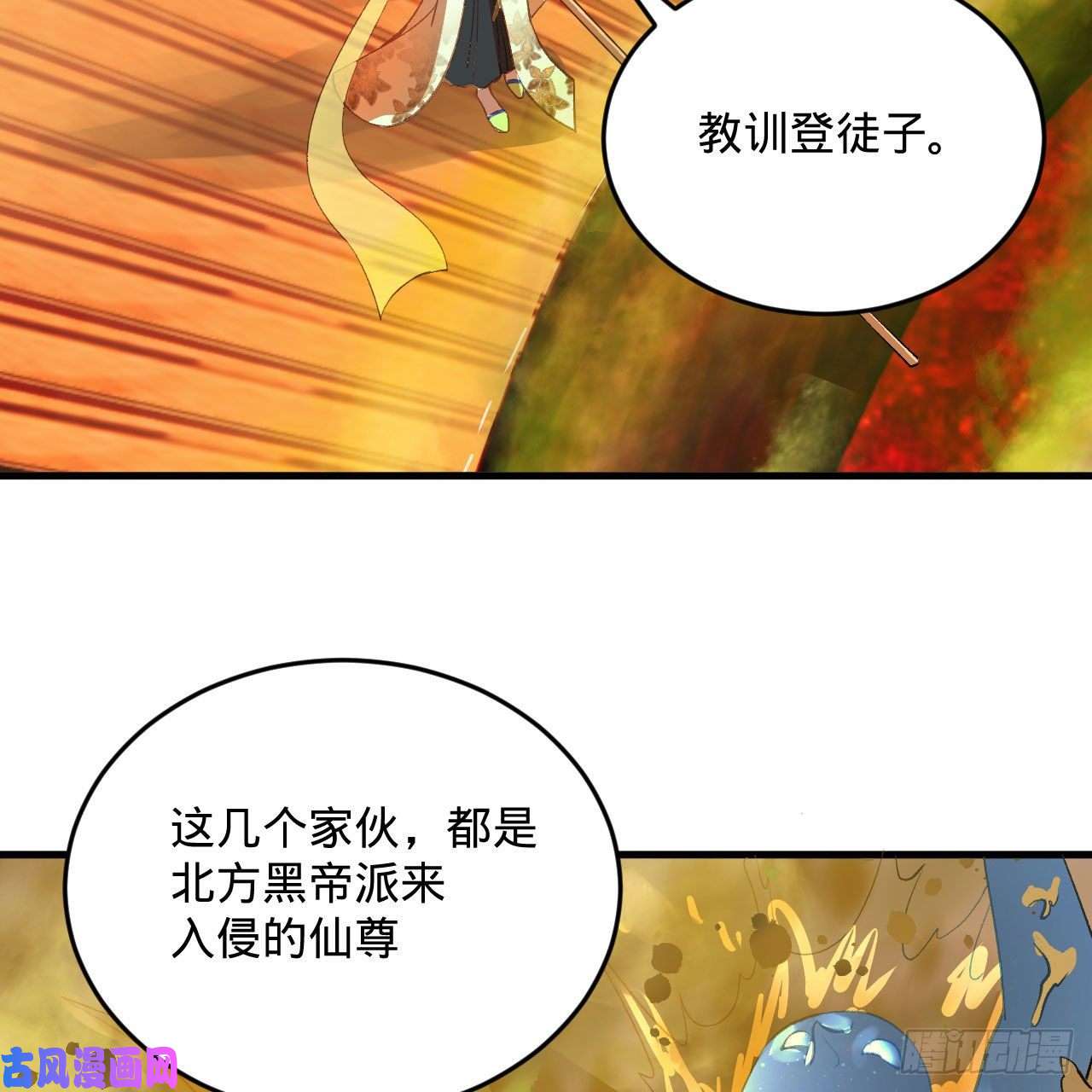 炼气练了三千年258话 沸屎地狱