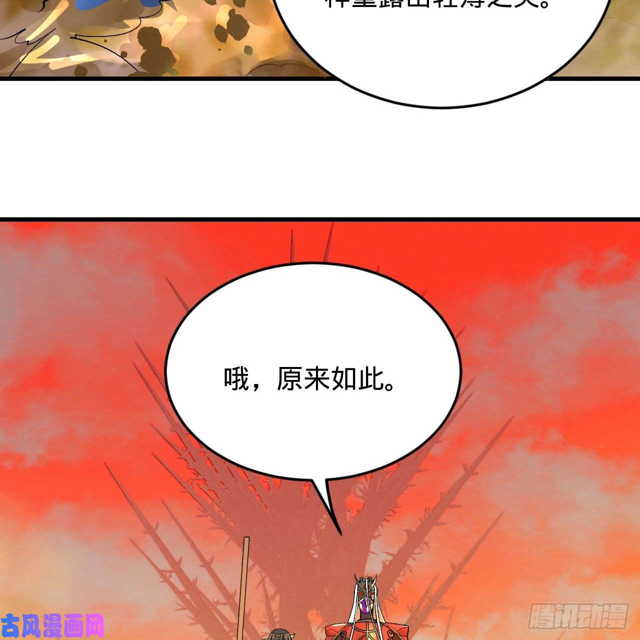 炼气练了三千年258话 沸屎地狱