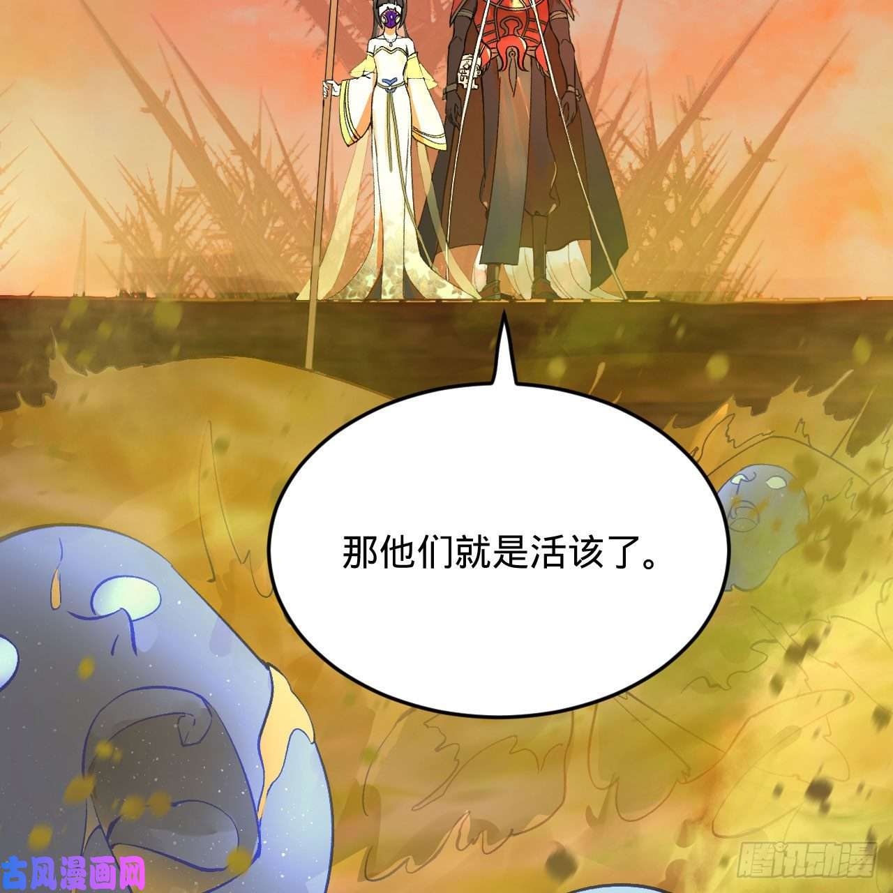 炼气练了三千年258话 沸屎地狱