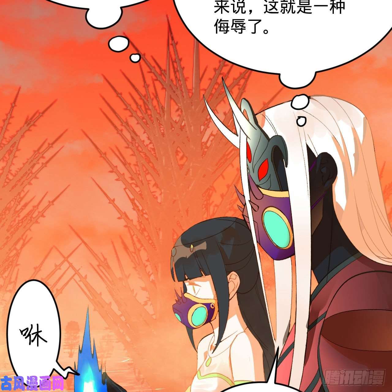 炼气练了三千年258话 沸屎地狱