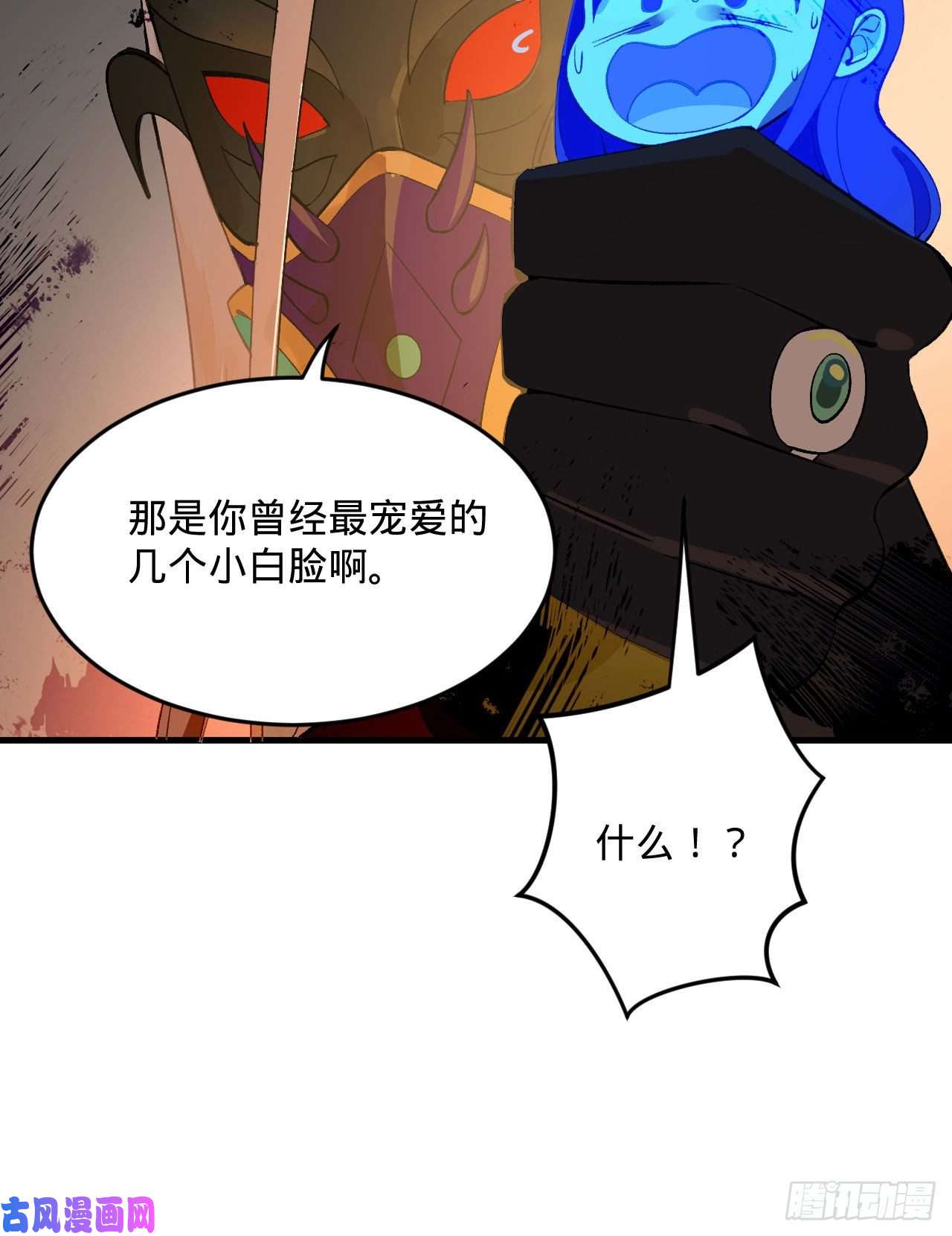 炼气练了三千年258话 沸屎地狱