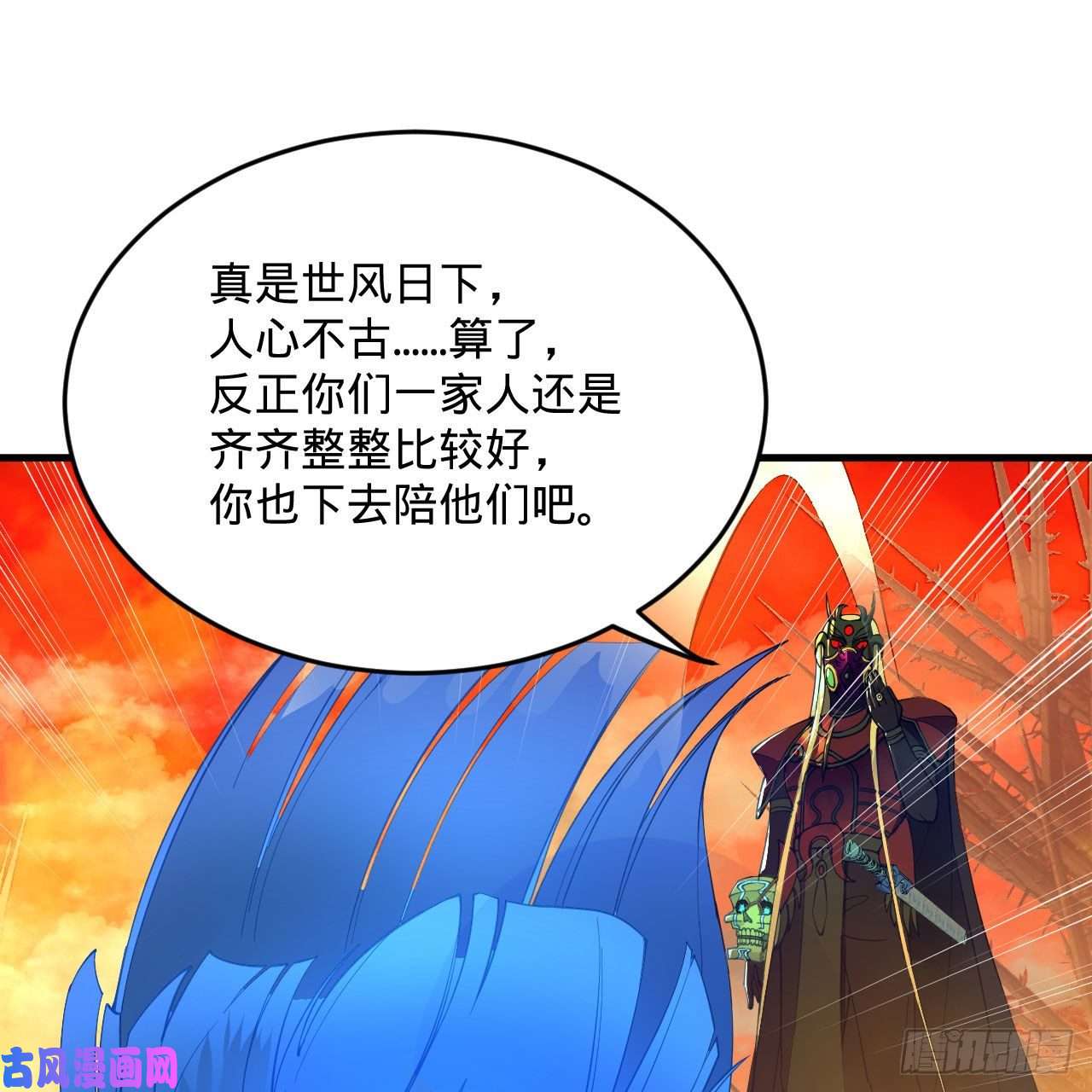 炼气练了三千年258话 沸屎地狱