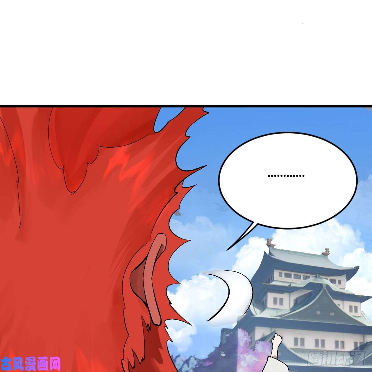 炼气练了三千年258话 沸屎地狱