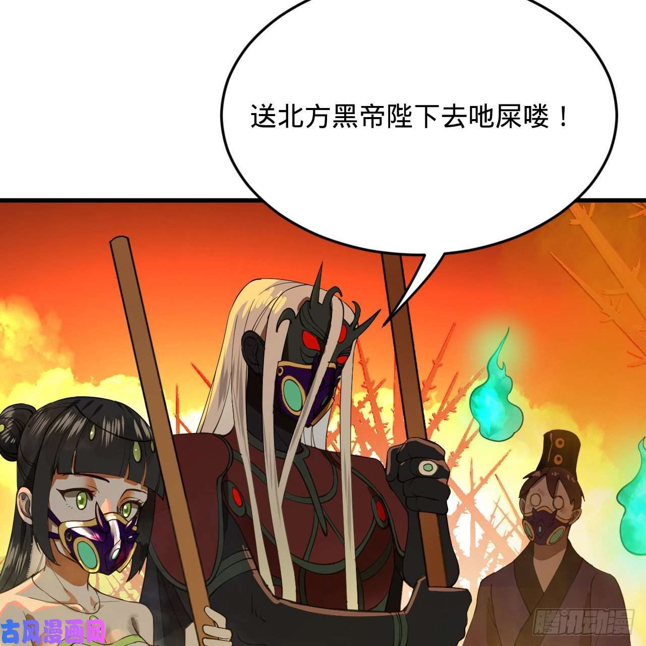 炼气练了三千年258话 沸屎地狱