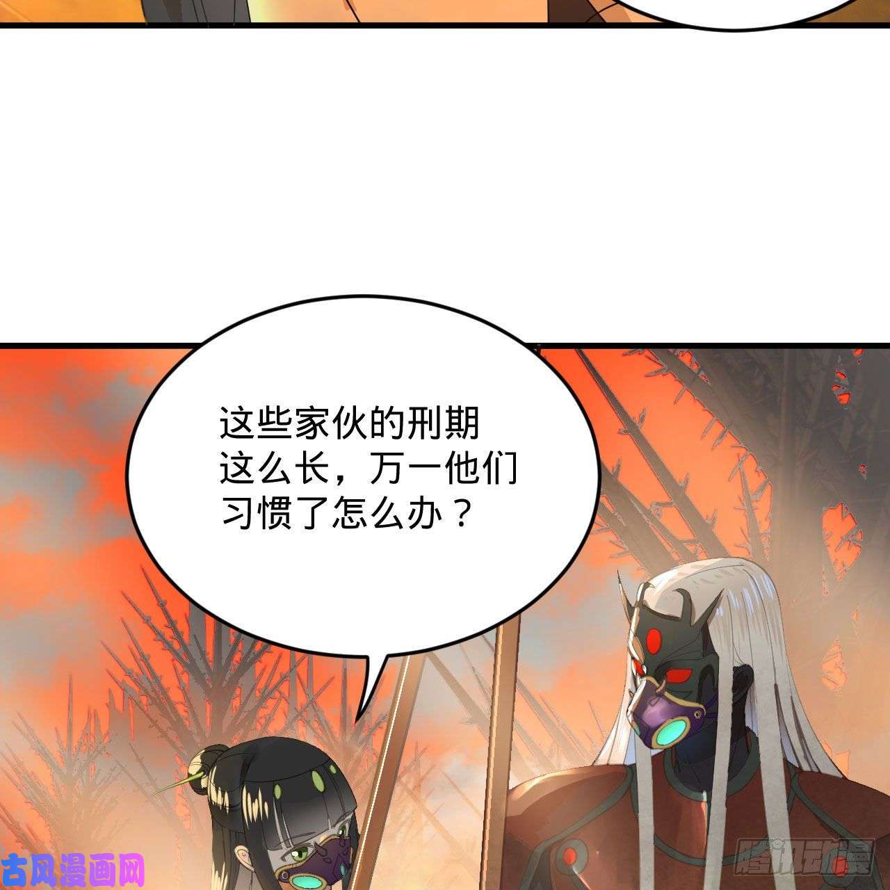 炼气练了三千年258话 沸屎地狱