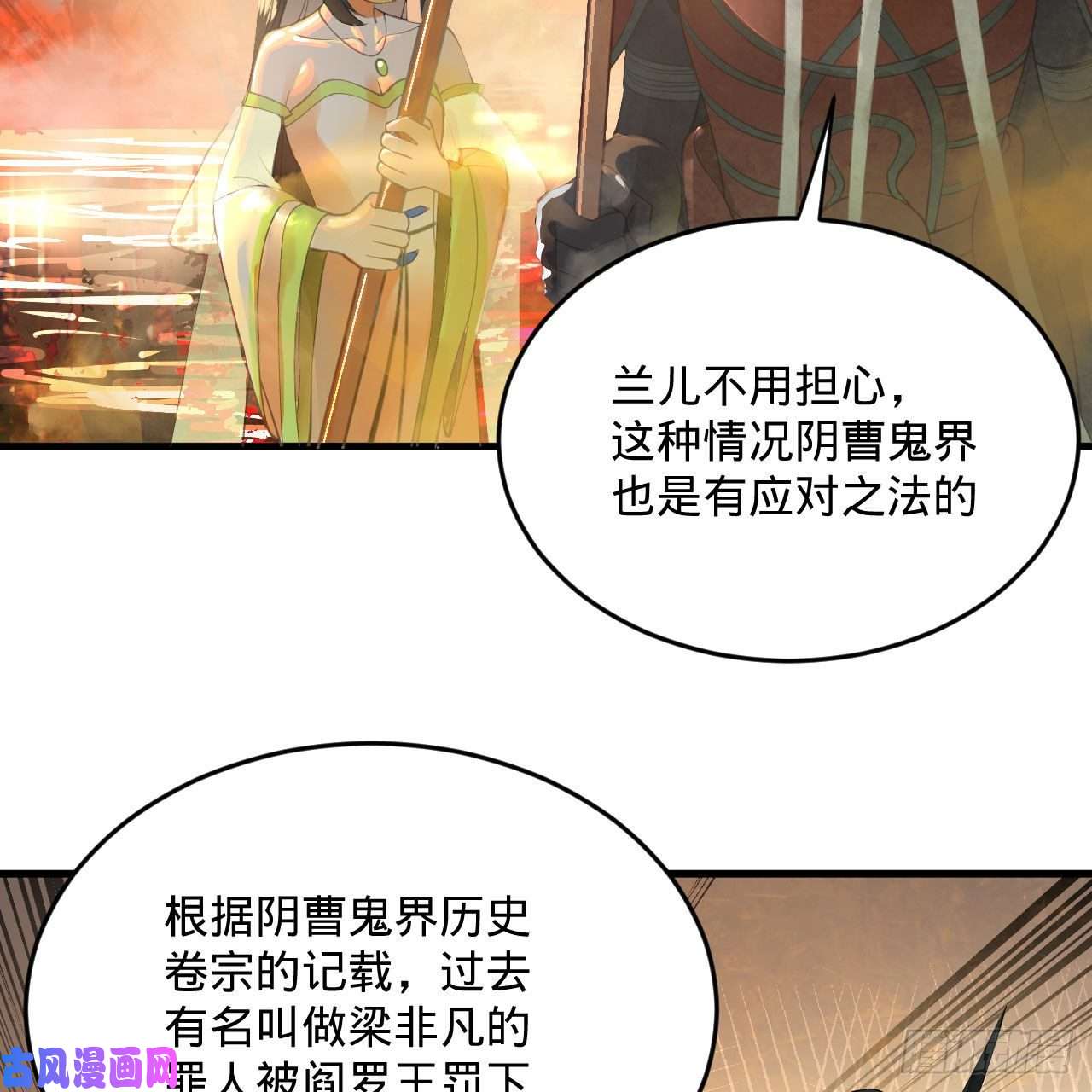 炼气练了三千年258话 沸屎地狱