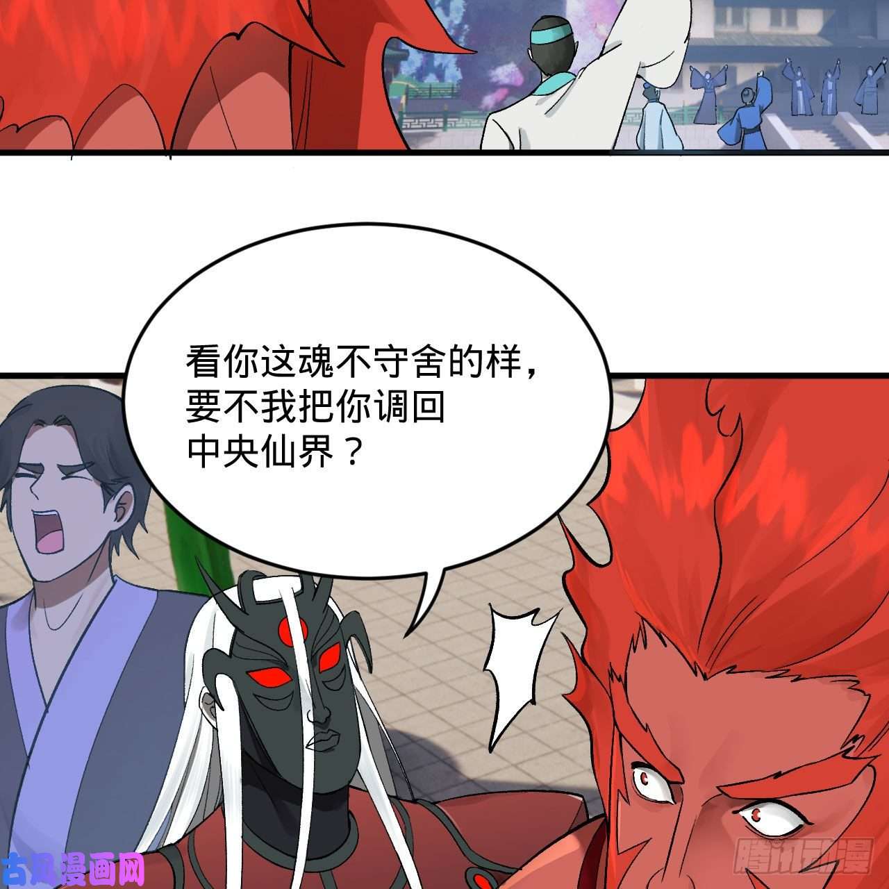 炼气练了三千年258话 沸屎地狱