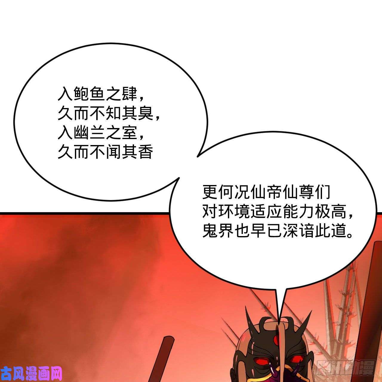 炼气练了三千年258话 沸屎地狱