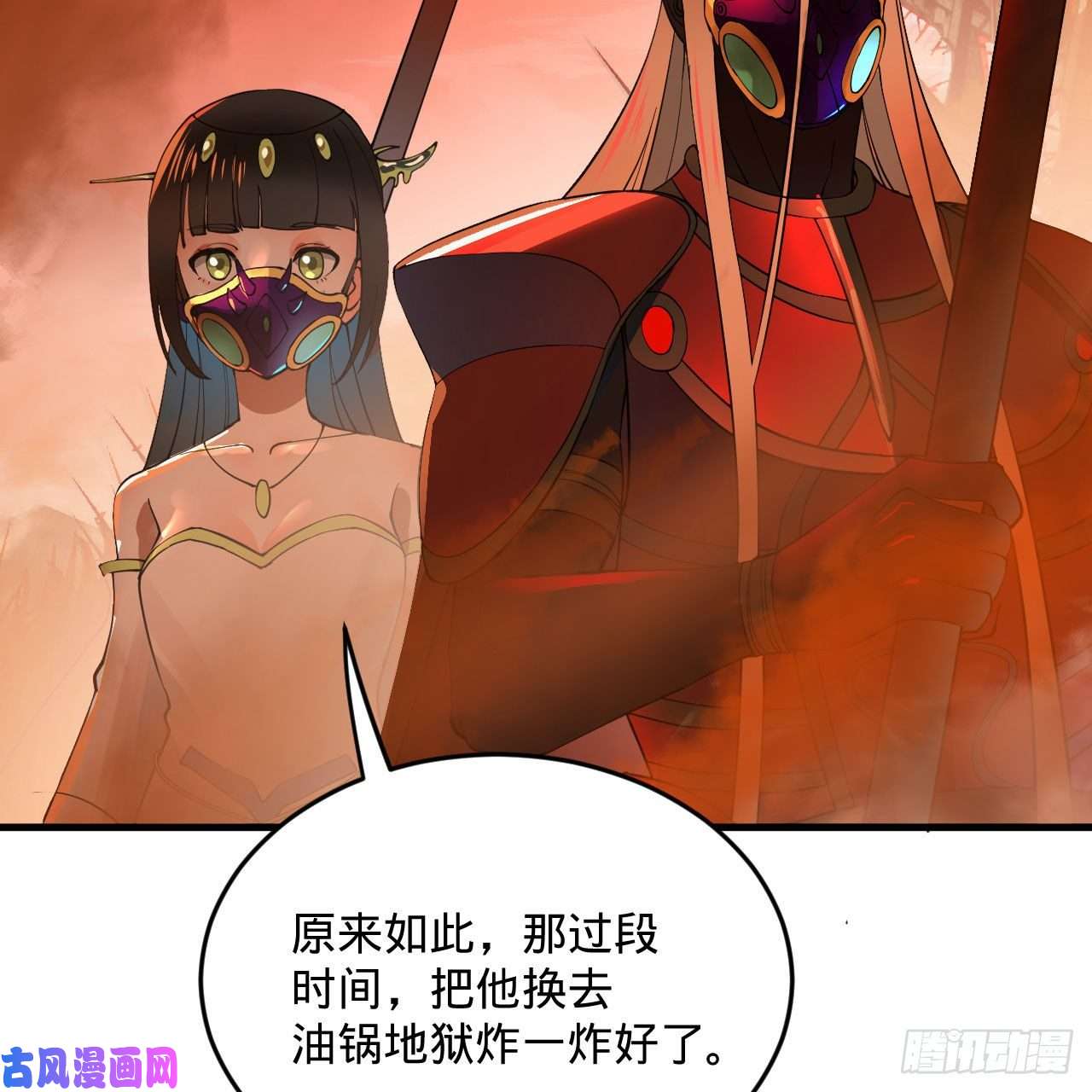 炼气练了三千年258话 沸屎地狱
