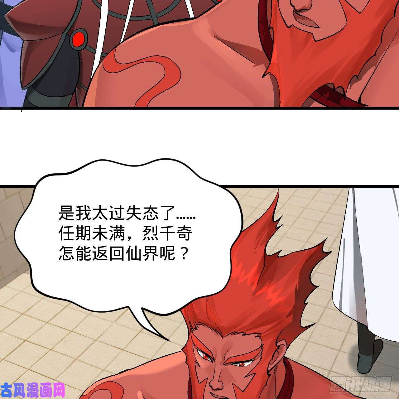 炼气练了三千年258话 沸屎地狱