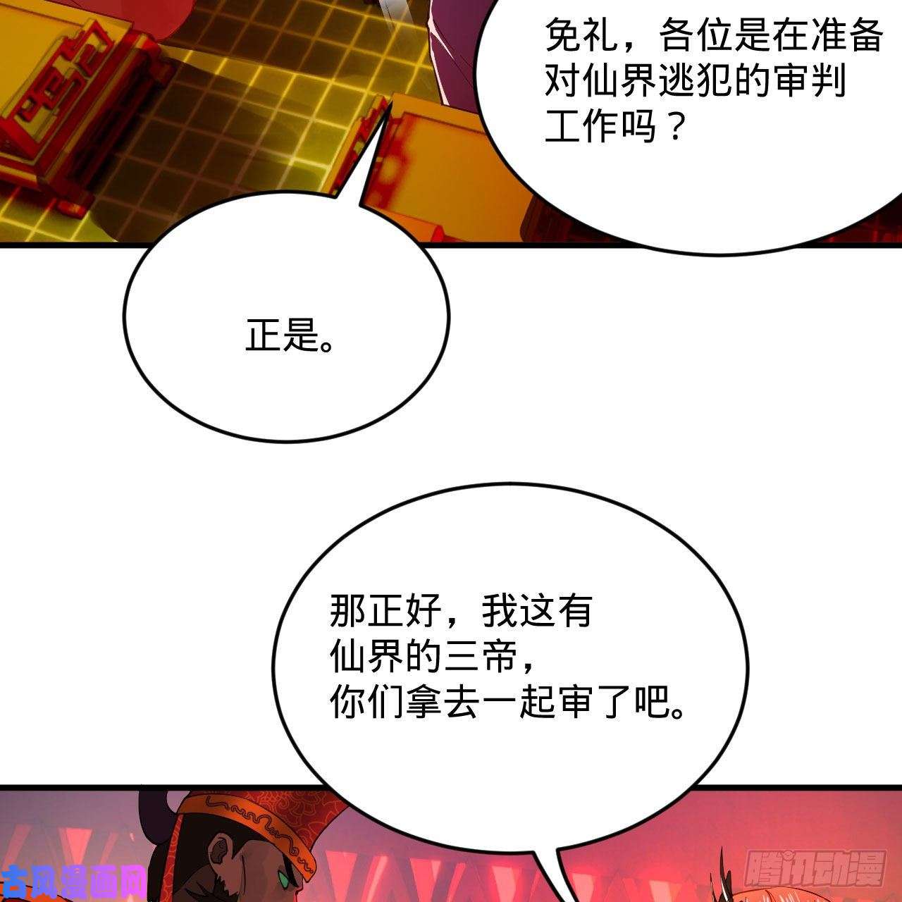 炼气练了三千年258话 沸屎地狱
