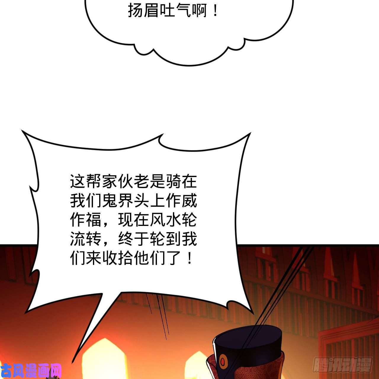 炼气练了三千年258话 沸屎地狱