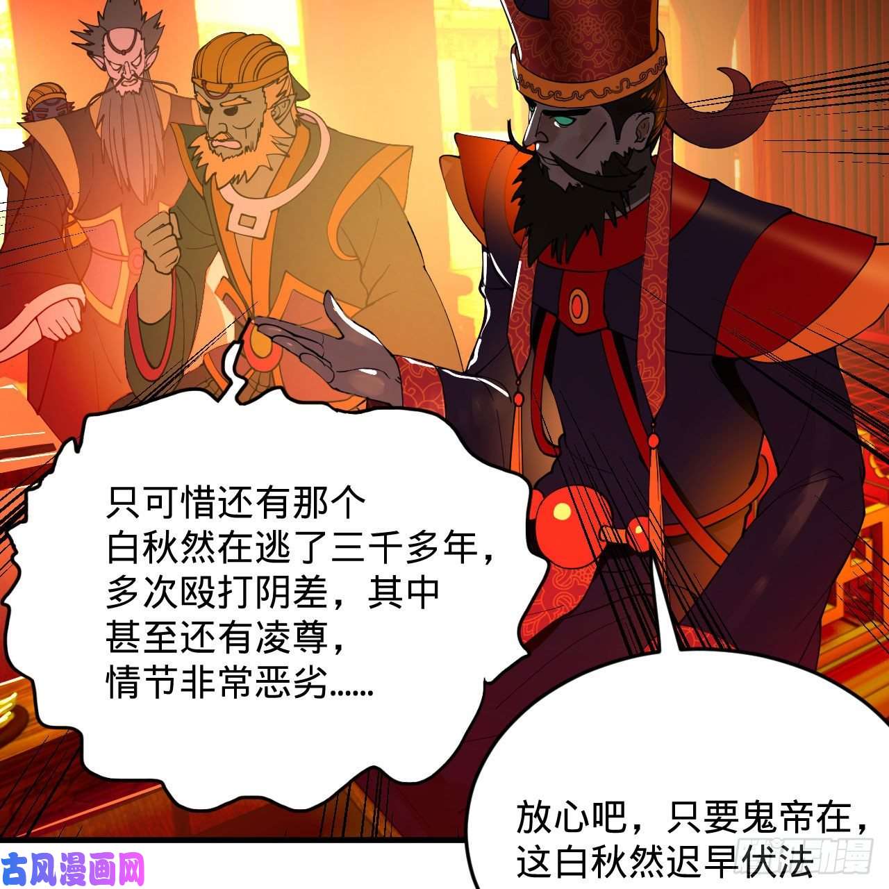 炼气练了三千年258话 沸屎地狱