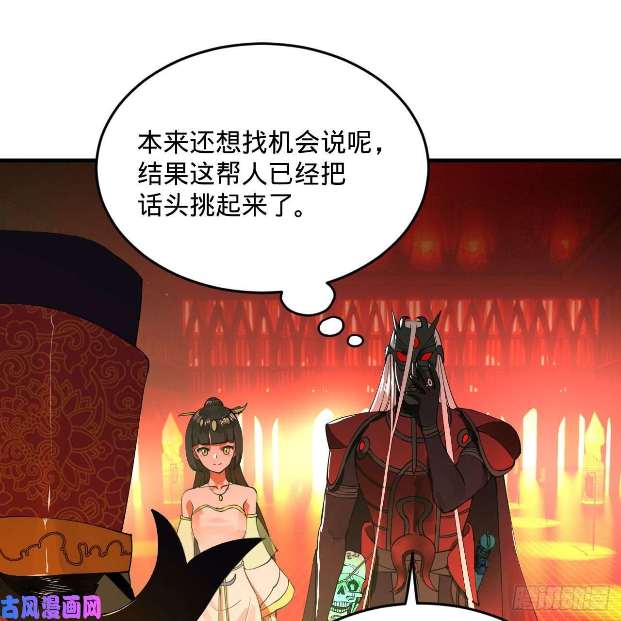 炼气练了三千年258话 沸屎地狱