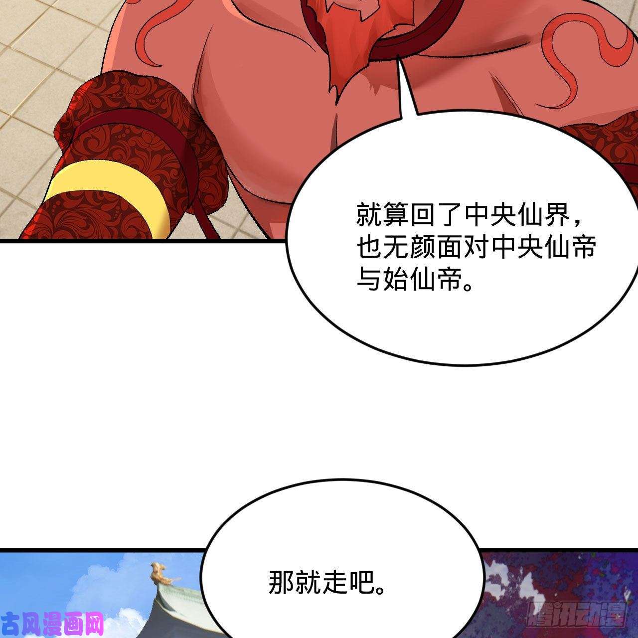 炼气练了三千年258话 沸屎地狱