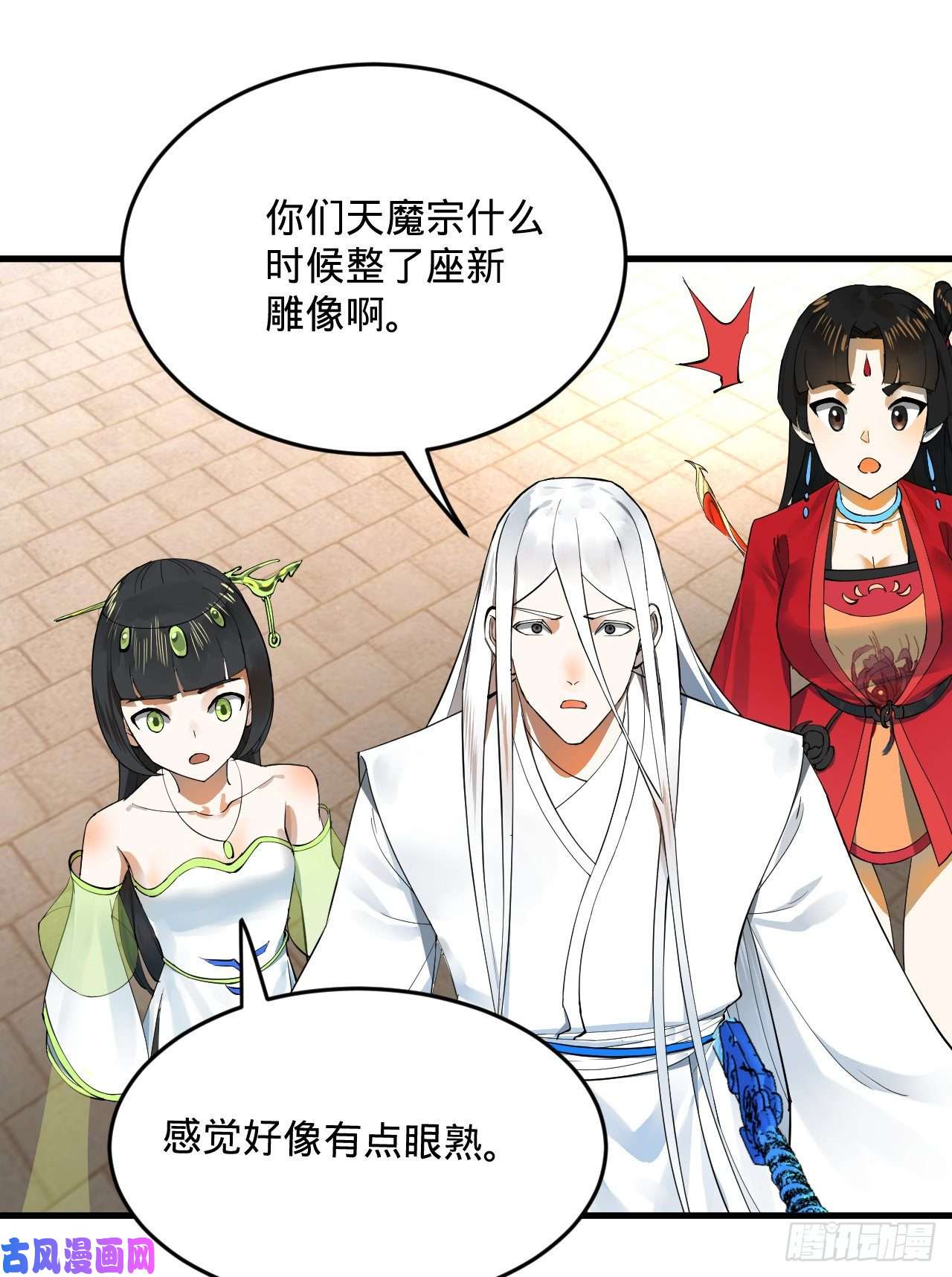 炼气练了三千年258话 沸屎地狱