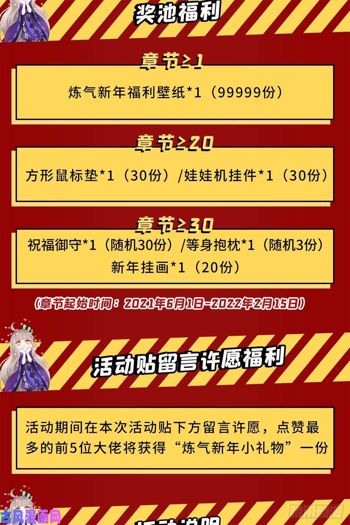 炼气练了三千年258话 沸屎地狱