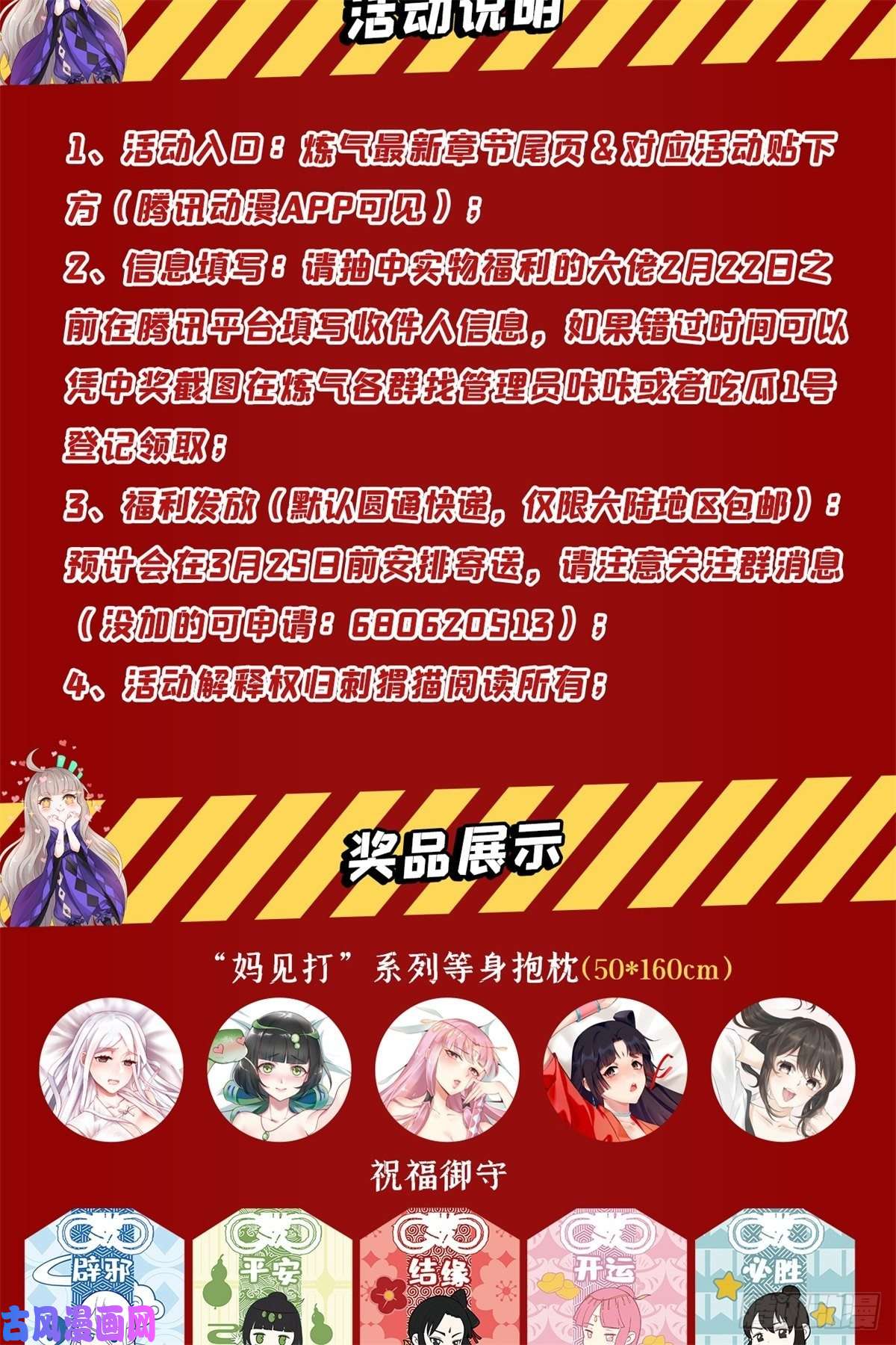 炼气练了三千年258话 沸屎地狱