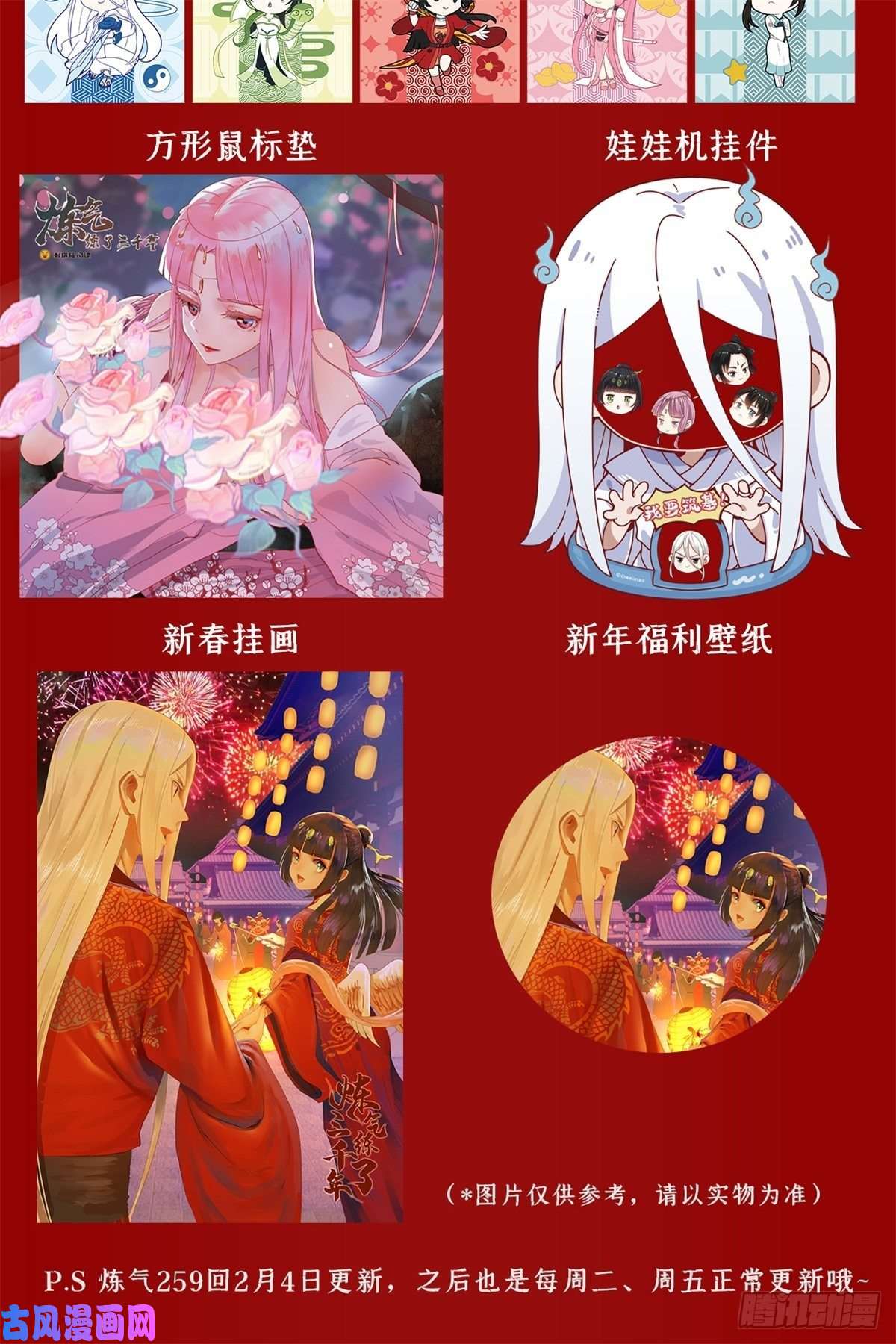炼气练了三千年258话 沸屎地狱