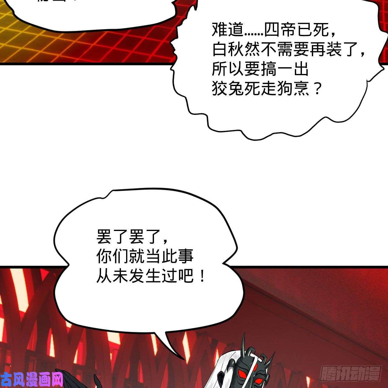 炼气练了三千年259话 没有耕坏的田，只有…