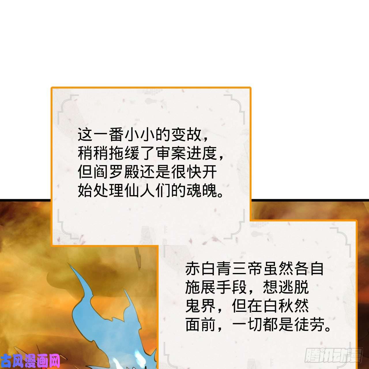 炼气练了三千年259话 没有耕坏的田，只有…