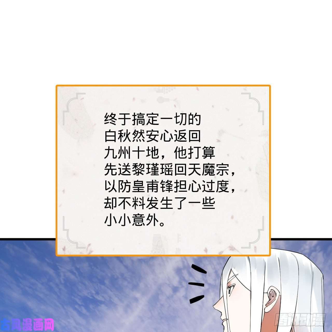 炼气练了三千年259话 没有耕坏的田，只有…