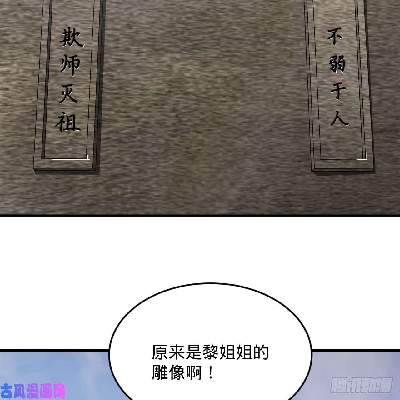炼气练了三千年259话 没有耕坏的田，只有…