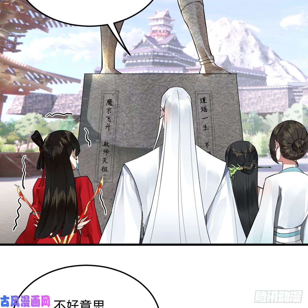 炼气练了三千年259话 没有耕坏的田，只有…