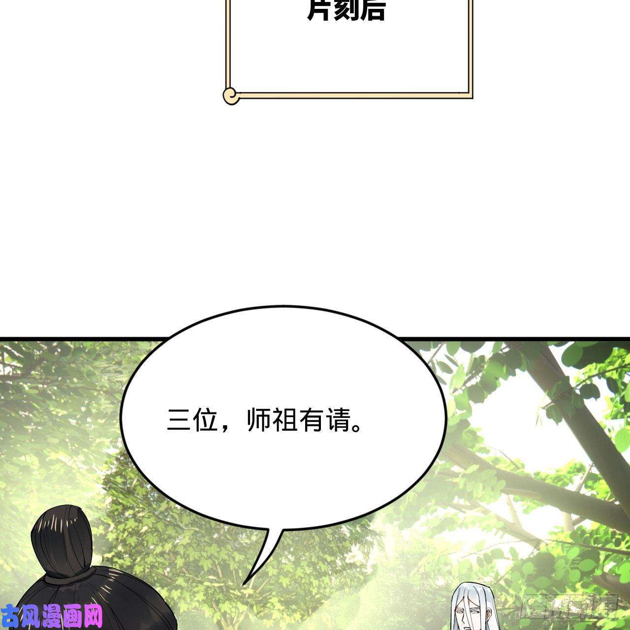 炼气练了三千年259话 没有耕坏的田，只有…