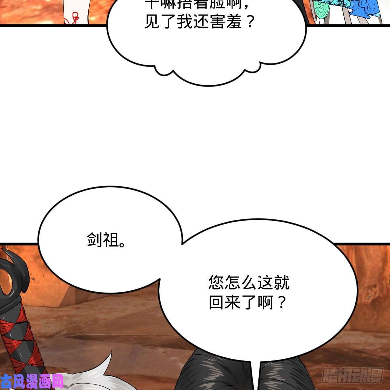 炼气练了三千年259话 没有耕坏的田，只有…