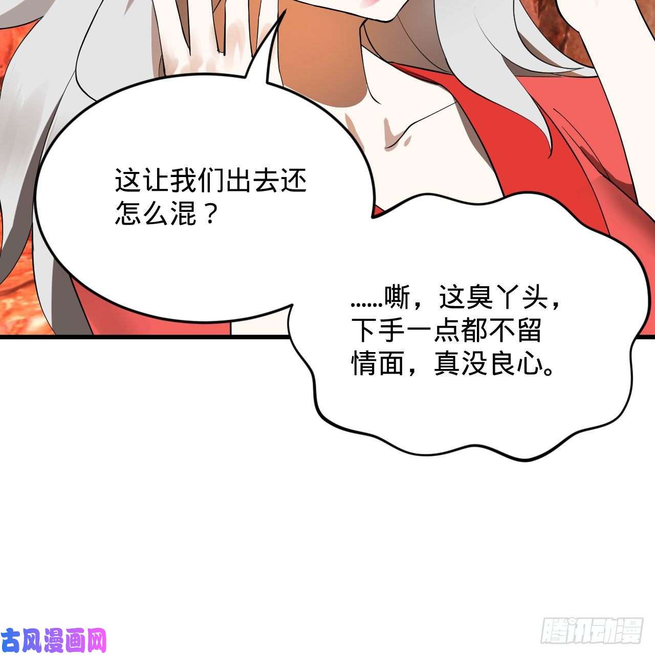 炼气练了三千年259话 没有耕坏的田，只有…