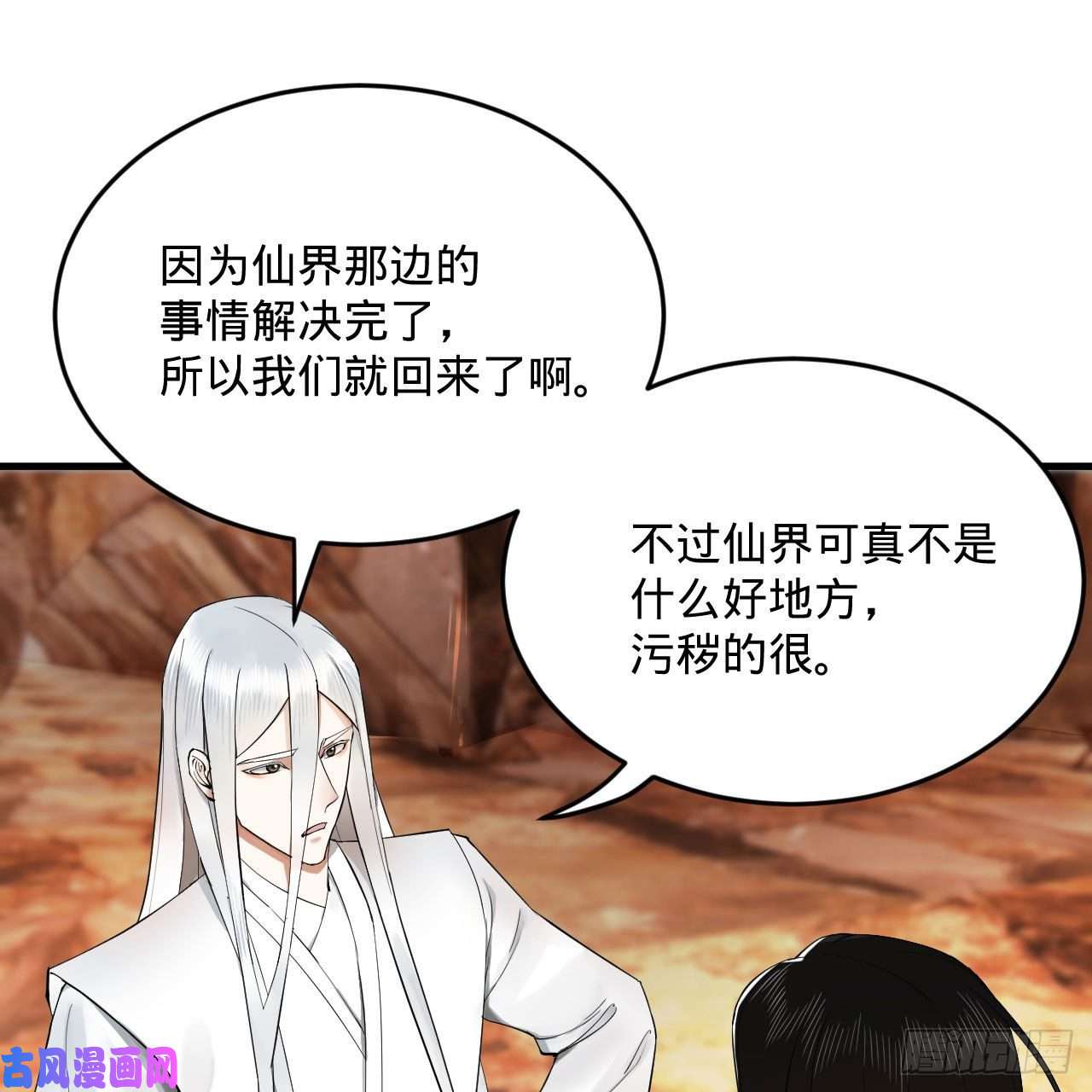 炼气练了三千年259话 没有耕坏的田，只有…