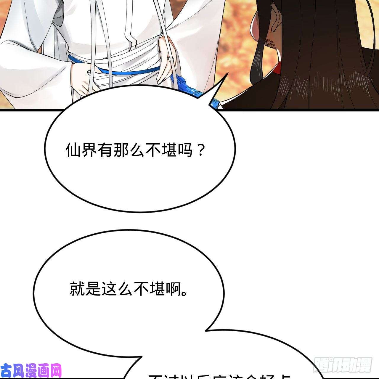 炼气练了三千年259话 没有耕坏的田，只有…
