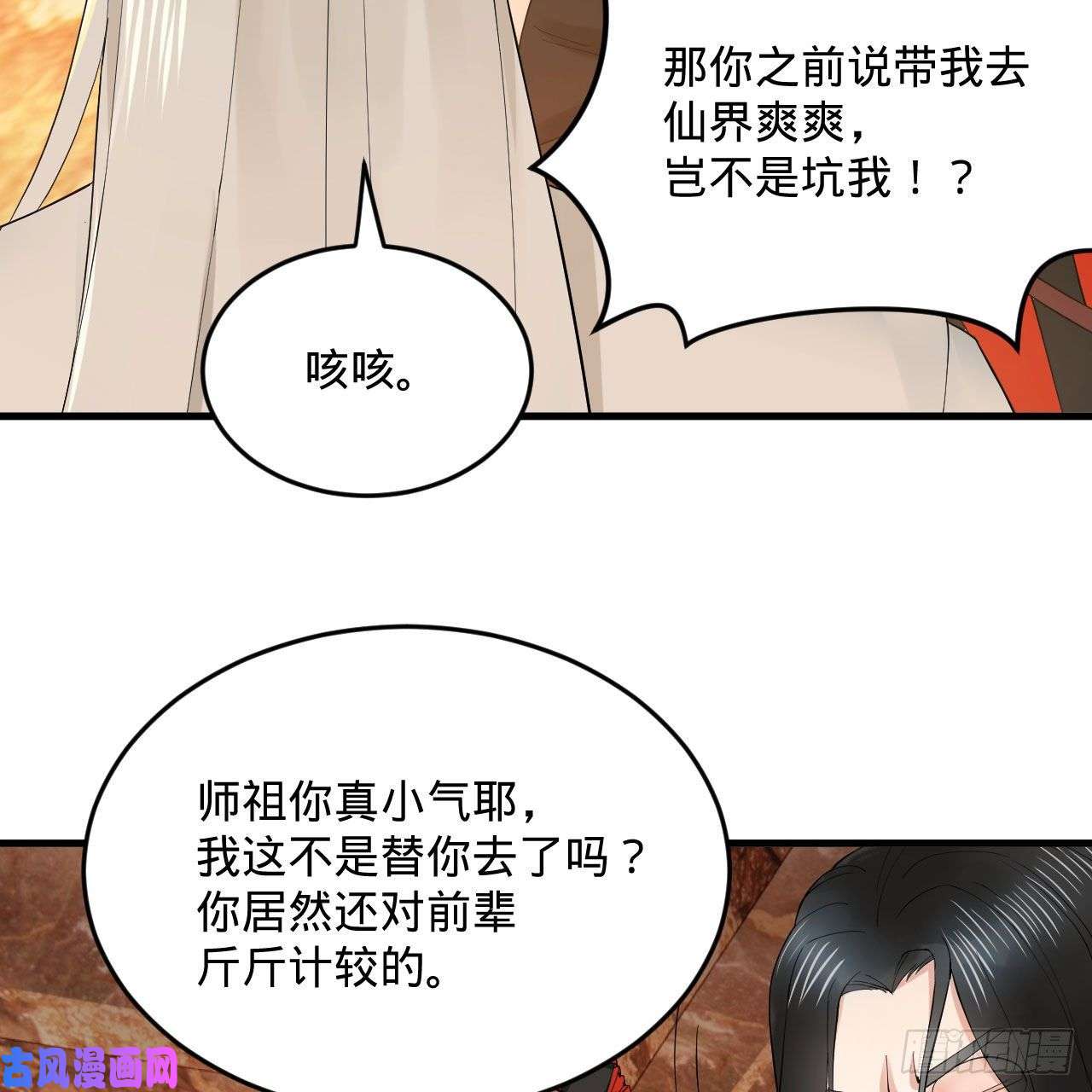 炼气练了三千年259话 没有耕坏的田，只有…