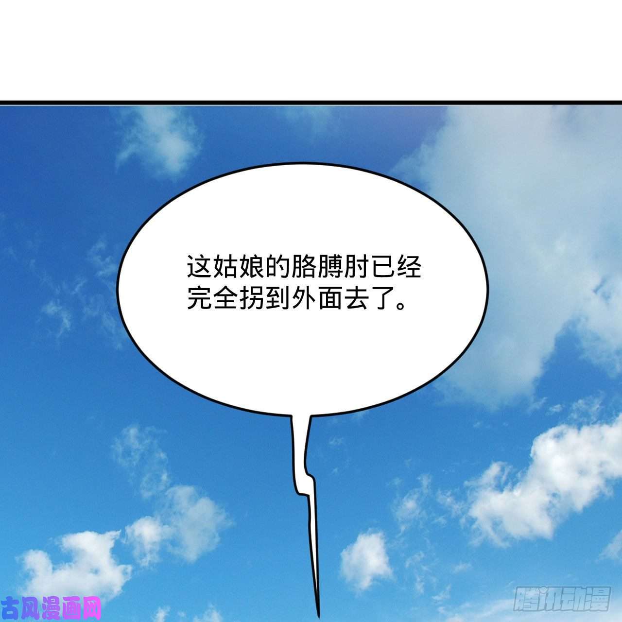 炼气练了三千年259话 没有耕坏的田，只有…